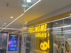 -FEELINGME乐刻私教馆·健身(双安商场店)