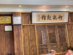 -何记面馆(龙泉山店)