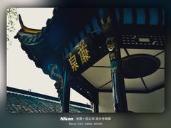 -包公祠