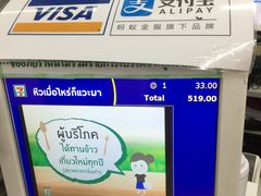 -7-Eleven(don mueang international airport)