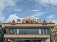 -聚福山莊·寻味顺德(北滘店)