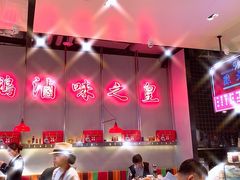 -陈鹏鹏潮汕菜(宝安机场T3航站楼店)