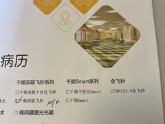 -黑马眼科·近视手术