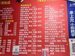 -笑云开汤包店(网巾市店)