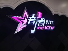 -音浪时代量贩KTV(美利广场店)
