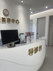 -杭州整形医院·国际部