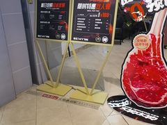 -大神太神·铁板烧(七宝领展广场店)