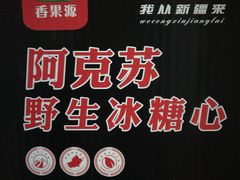 -叁宫礼水果批发仓储店(梅江店)