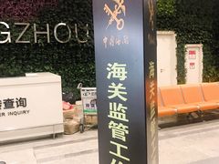 -杭州萧山国际机场