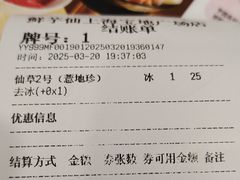 -鲜芋仙(宝地广场店)