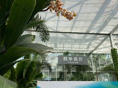 -国家植物园南园
