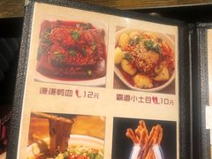 -辣帮结派·成都冷锅串串香