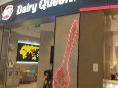 -DQ·蛋糕·冰淇淋(绿宝店)