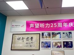 -声望听力助听器(东方路店)