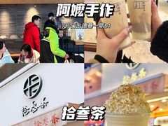 -火山屋台(新街口店)