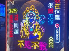-大学城夜市