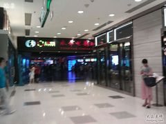-SFC上影影城(港汇永华IMAX激光店)
