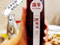 -浩爷羊蝎子火锅(双榆树店)