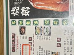 -昌勝香港深井烧鹅(新年华店)