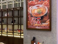 -豚王拉面(铜锣湾店 )