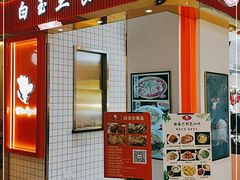门面-白玉兰食品甜凤店(合生汇店)
