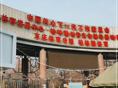 -方庄体育公园