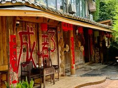 -田园印象·成都土菜院子(华阳店)