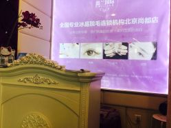 -薇兰专业脱毛连锁机构