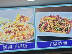-西域美食(西直门南小街店)