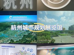 -杭州市城市规划展览馆