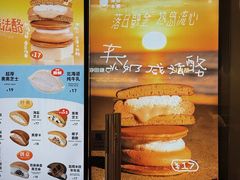 -泽田本家·铜锣烧(美罗城店)