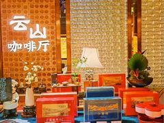 -云山茶餐厅(广东大厦店)