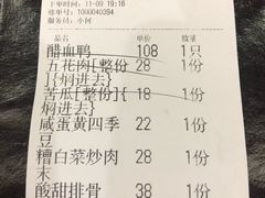 -王城醋血鸭老店