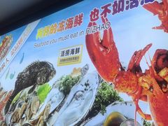 -巧克力渔家.小船海鲜胶东菜(万平口店)