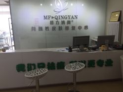 苗方清颜专业祛痘连锁机构(望京店)-苗方清颜专业祛痘连锁机构