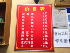 菜单-邢中原杂面条(淮北街总店)