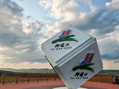 -御道口草原森林风景区