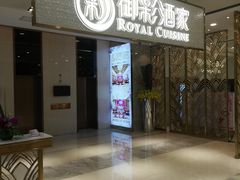 门面-御彩酒家(东风东路店)