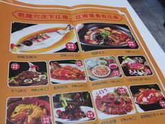 -乾隆美食·本帮菜(黄河路店)