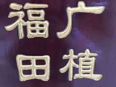-八大处公园