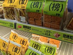-糕材生•糕点•生日蛋糕(钟楼街店)