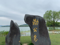 -渤公岛生态公园