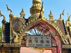-西双版纳傣族园