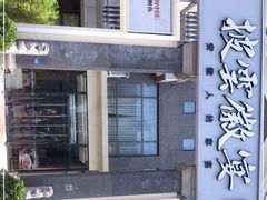 -披云徽宴(石景山店)