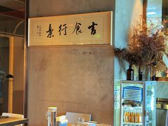 -日上三甘(三里屯店)
