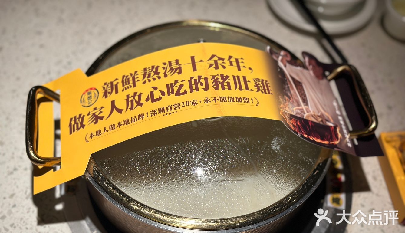 [色]东北人也被征服！猪肚鸡的美味无法抵挡！