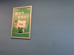 -新东方·考研·四六级·专转本(全民校区)