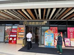 -海底捞火锅(静安大融城店)