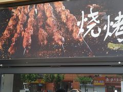 -京韵胡同·酱香羊蝎子火锅涮肉(长寿路店)
