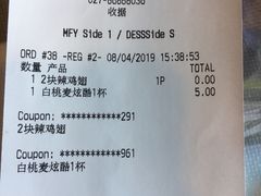 账单-麦当劳(武商建二店)
